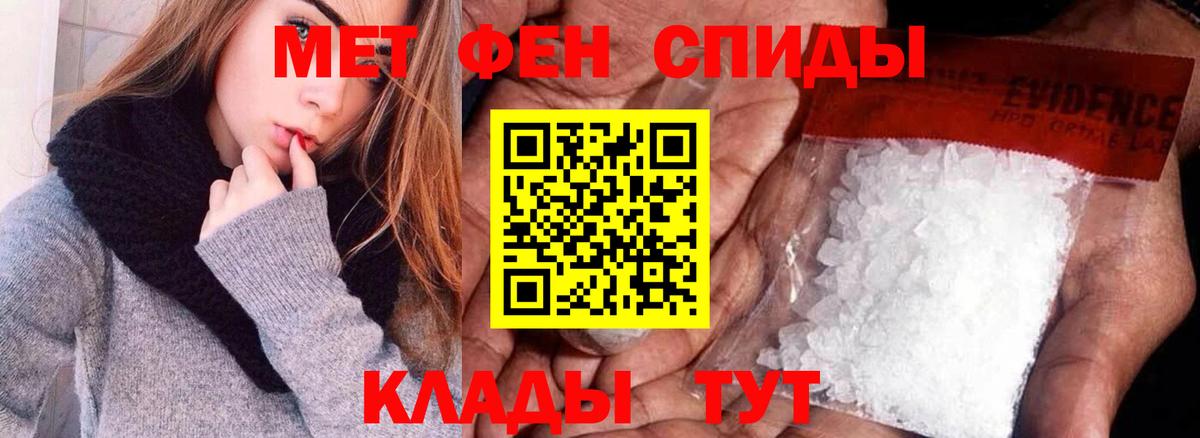 Краснознаменск  АМФЕТАМИН 97%  Вход с VPN 