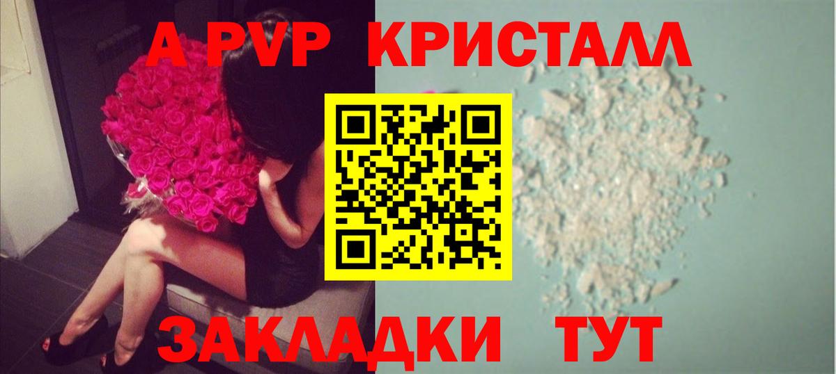 A PVP крисы CK Краснознаменск