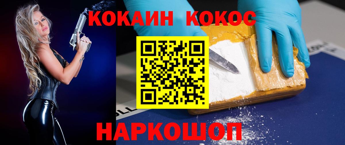 Кокаин Эквадор  Вход с VPN  Краснознаменск 