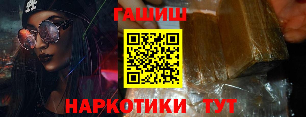 ГАШИШ Ice-O-Lator Краснознаменск