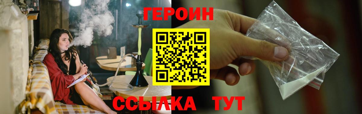 ГЕРОИН  Вход с VPN  Краснознаменск  ГЕРОИН афганец 