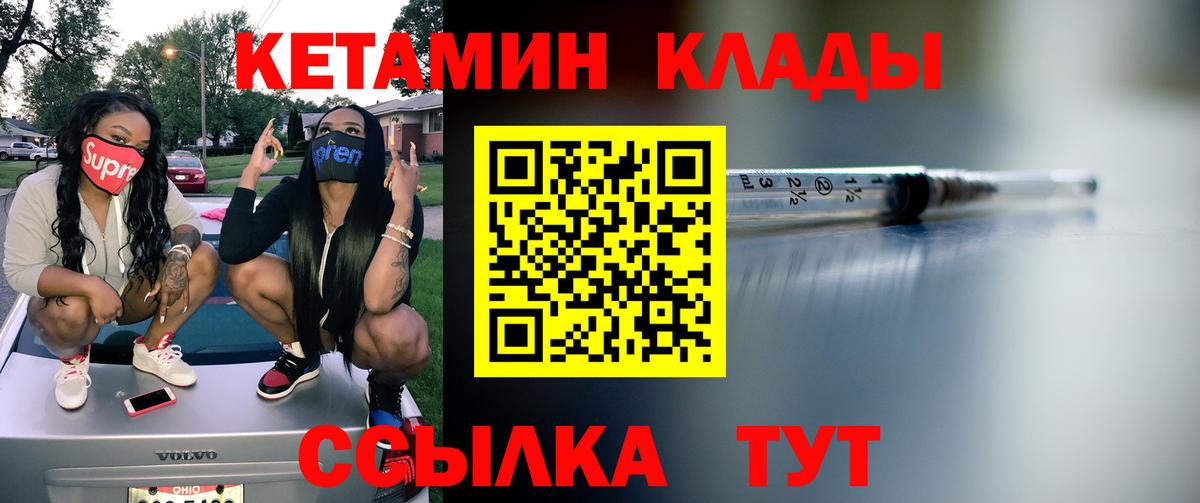 КЕТАМИН ketamine  blacksprut зеркало  Краснознаменск  Вход с VPN 