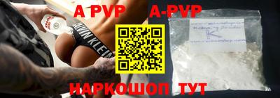 альфа пвп VHQ Комсомольск-на-Амуре
