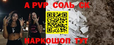 альфа пвп VHQ Комсомольск-на-Амуре