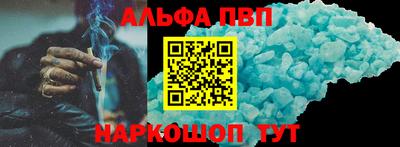альфа пвп VHQ Комсомольск-на-Амуре