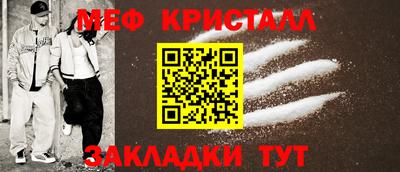 мефедрон Краснодар