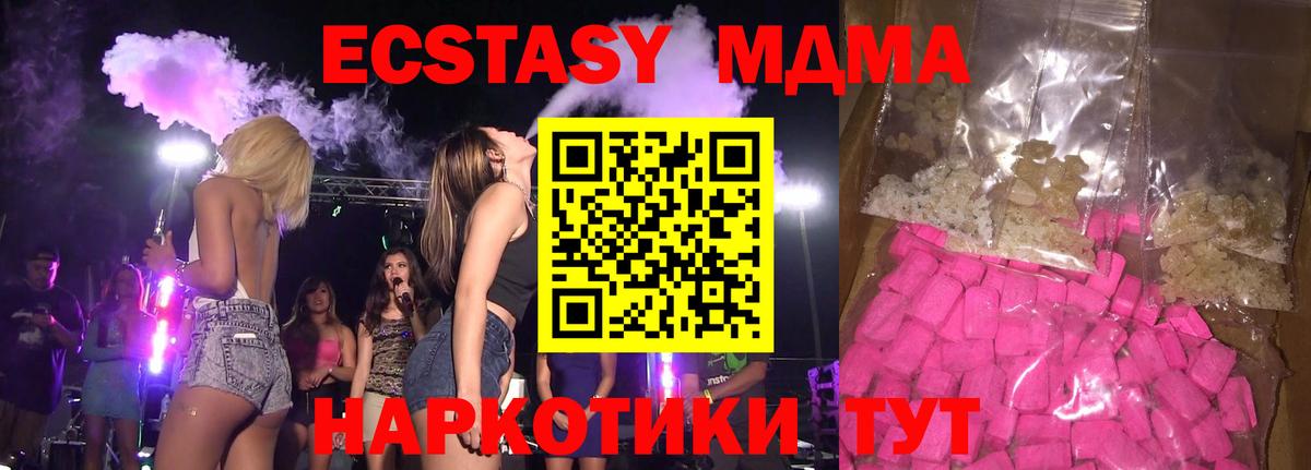 MDMA молли Краснознаменск