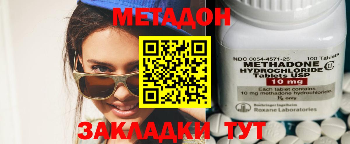 МЕТАДОН мёд  Вход с VPN  гидра вход  МЕТАДОН мёд  Краснознаменск 