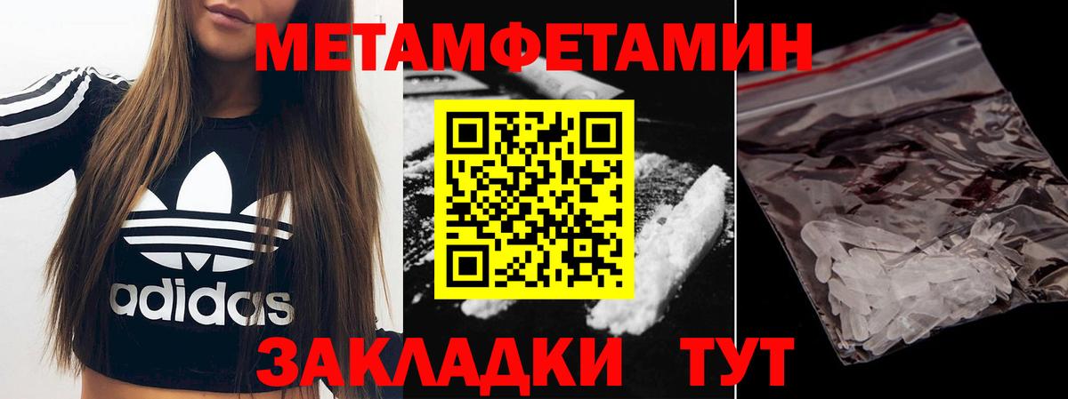 Метамфетамин Декстрометамфетамин 99.9%  Вход с VPN  Краснознаменск 