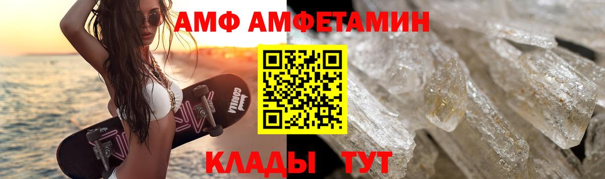 МЕТАМФЕТАМИН Декстрометамфетамин 99.9% Краснознаменск